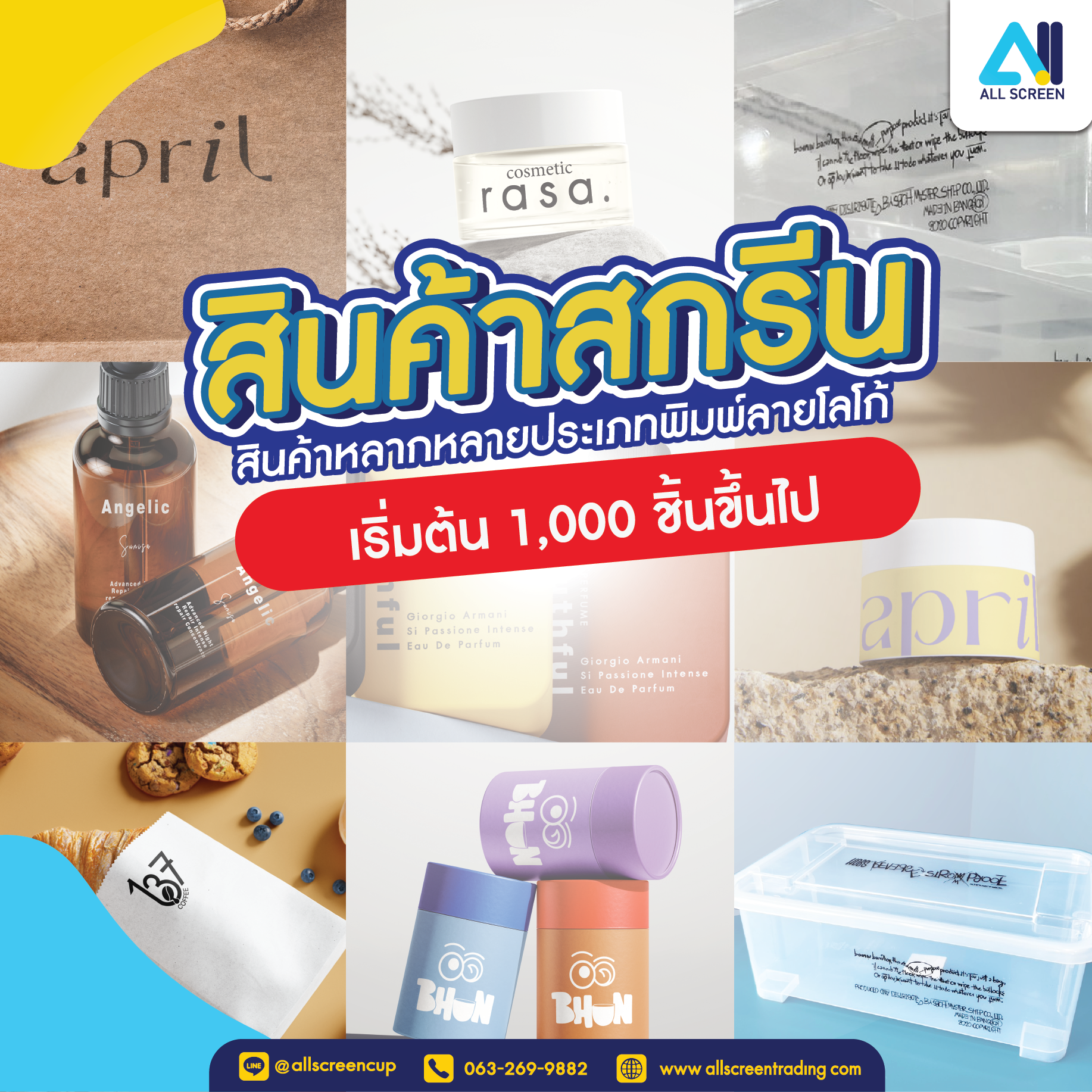 กล่อง ขวด 07